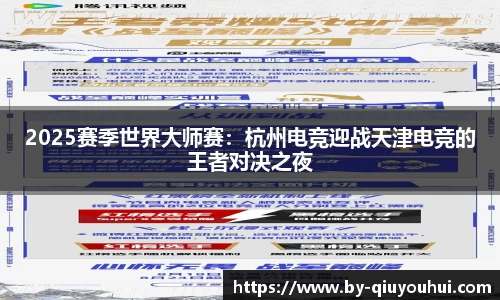 QY球友会首页