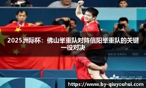 QY球友会APP