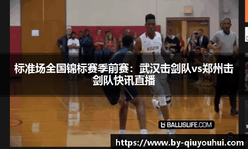 QY球友会平台