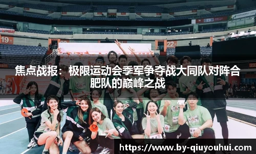 QY球友会平台