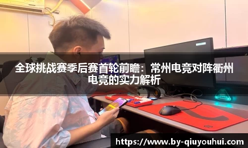 QY球友会平台