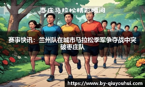 QY球友会APP