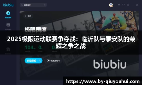 QY球友会首页