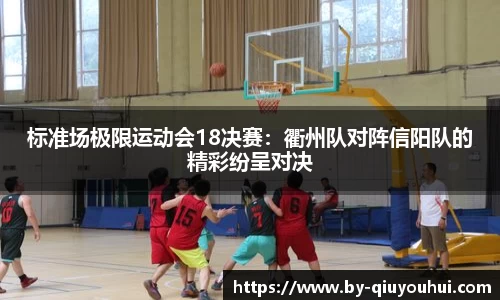 QY球友会平台