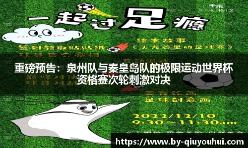 QY球友会首页
