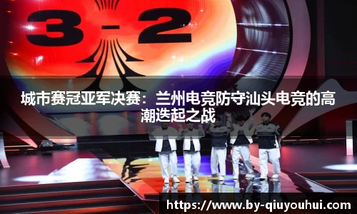 QY球友会平台