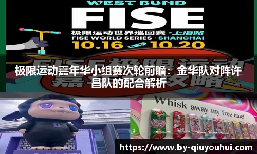 QY球友会首页