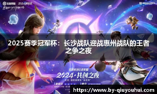 QY球友会首页