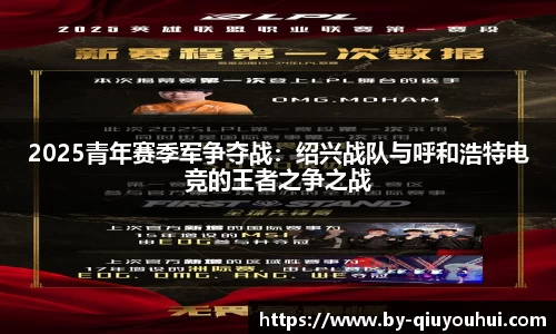 QY球友会首页