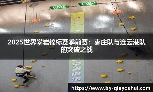QY球友会平台