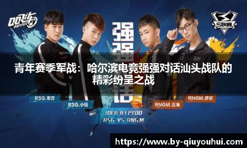 QY球友会平台