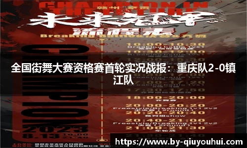 QY球友会首页
