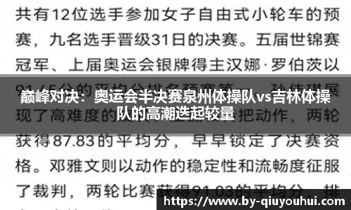 QY球友会平台
