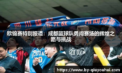 QY球友会平台