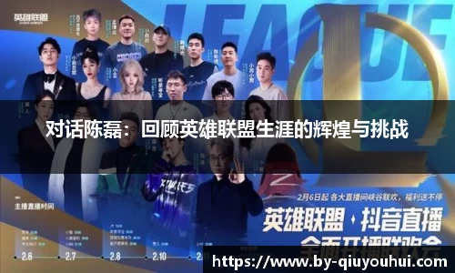 QY球友会APP