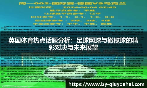 QY球友会首页