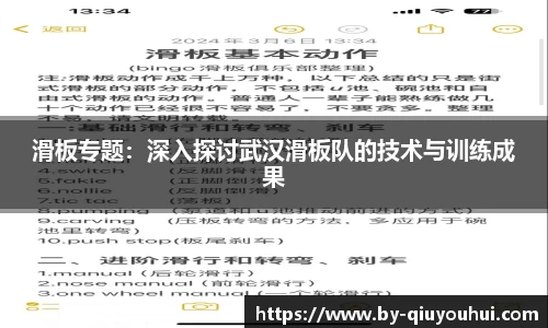 QY球友会平台