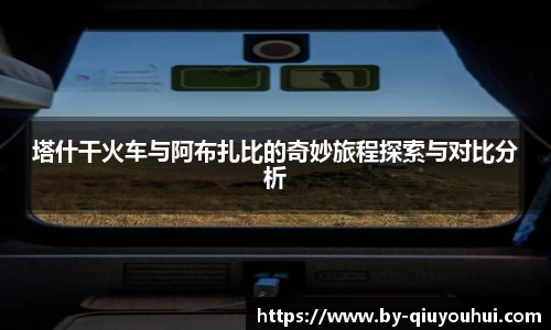 QY球友会APP