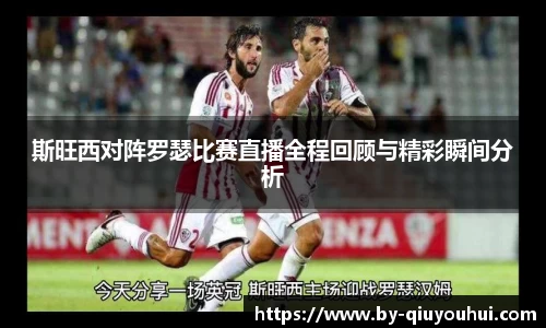 QY球友会首页